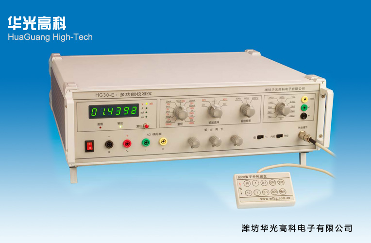 数字式三用表校验仪|HG30-E+