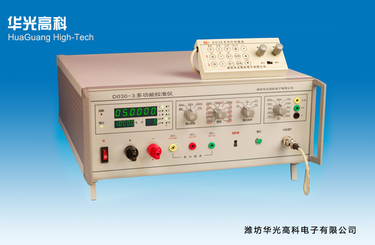 DO30-3型交直流标准源