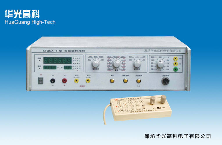 XF30-I型直流多功能校准仪