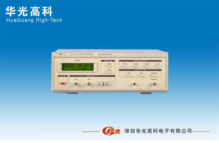 HGSZ8116型低失真度测量仪